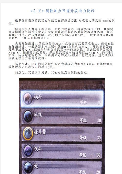 仁王刀技能加点？仁王打刀技能加点？-第6张图片-93游戏