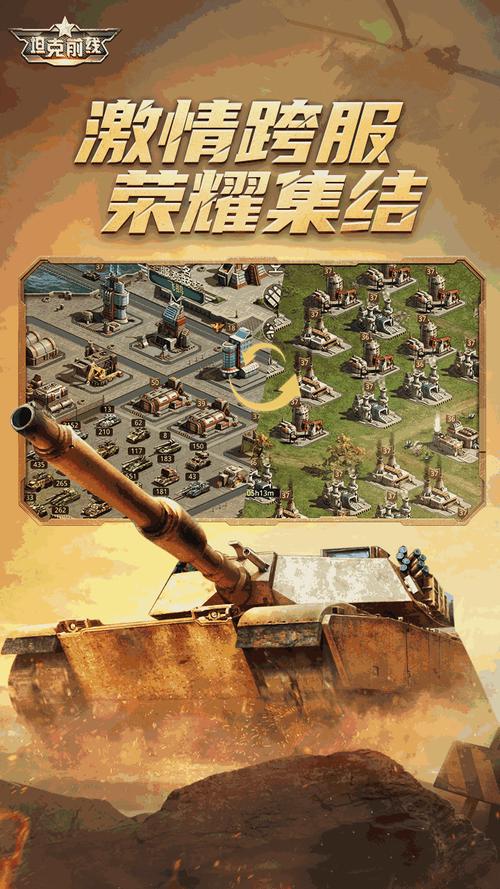 坦克前线技能的简单介绍-第7张图片-93游戏 坦克前线技能的简单介绍-第7张图片-93游戏