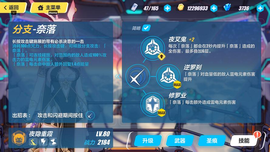 s八重樱技能，八重樱的连招-第6张图片-93游戏