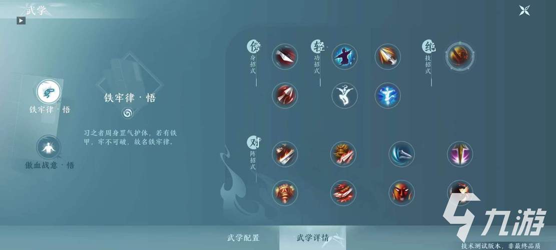 天策技能御？天策加点攻略？-第5张图片-93游戏