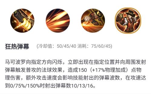 马可波罗技能顺序?马可波罗技能机制-第2张图片-93游戏 马可波罗技能顺序?马可波罗技能机制-第2张图片-93游戏