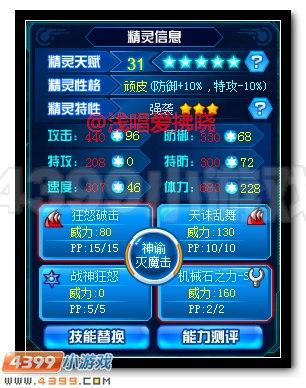 耶里梅斯技能,梅里耶斯完全体怎么打-第1张图片-93游戏 耶里梅斯技能,梅里耶斯完全体怎么打-第1张图片-93游戏