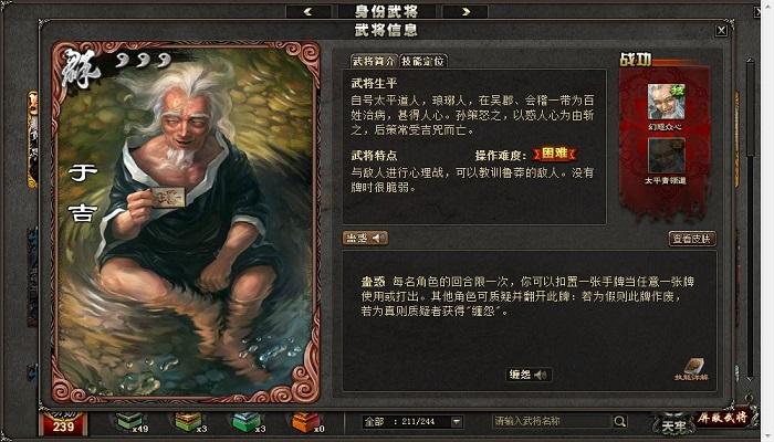 三国杀缠怨技能解释？三国杀缠怨标记-第1张图片-93游戏