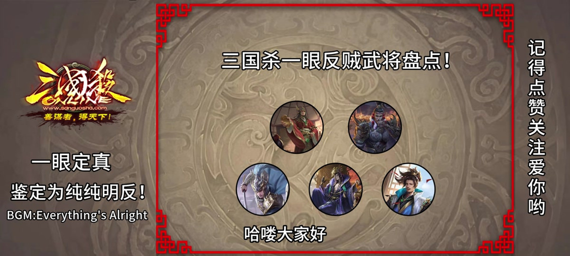 三国杀缠怨技能解释？三国杀缠怨标记-第5张图片-93游戏
