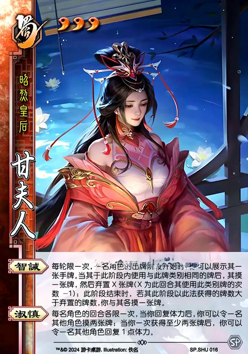 三国杀缠怨技能解释？三国杀缠怨标记-第8张图片-93游戏