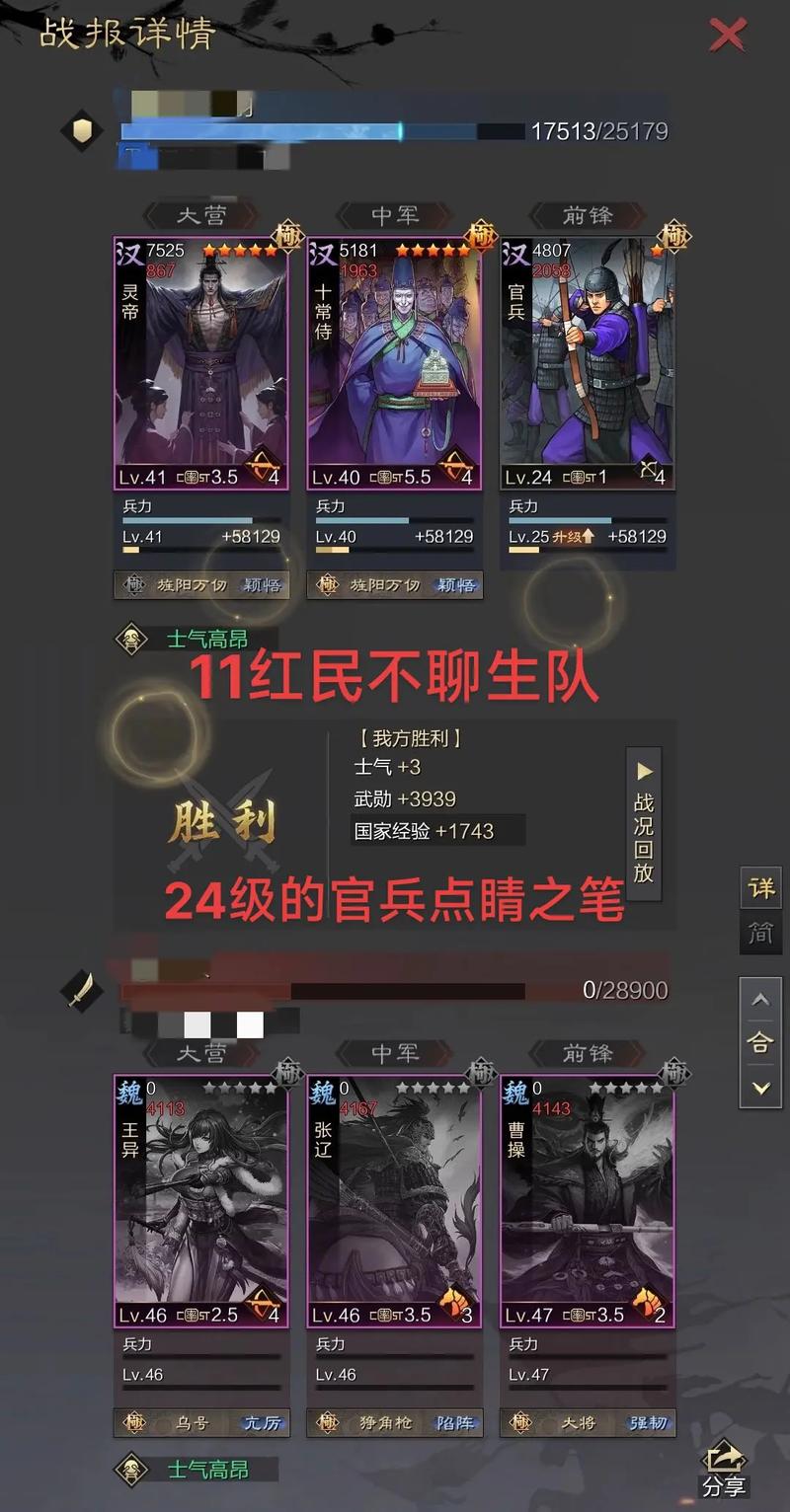 率土之滨太监技能?率土之滨太监黑科技?-第4张图片-93游戏 率土之滨太监技能?率土之滨太监黑科技?-第4张图片-93游戏