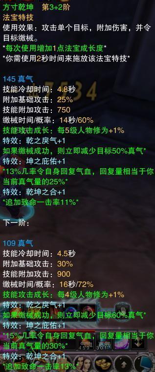 诛仙首饰技能,诛仙首饰在哪里升级-第3张图片-93游戏 诛仙首饰技能,诛仙首饰在哪里升级-第3张图片-93游戏