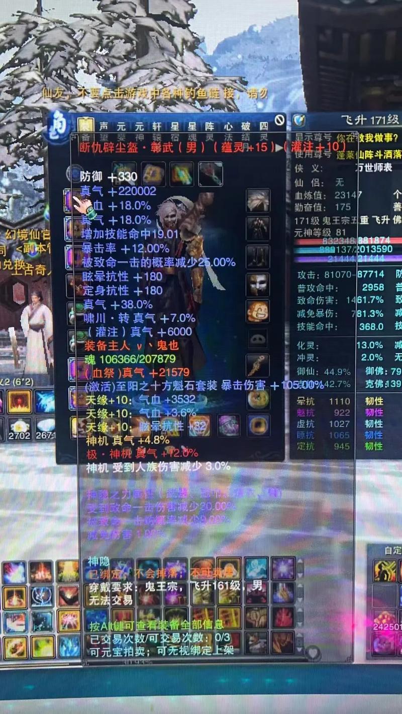 诛仙首饰技能,诛仙首饰在哪里升级-第8张图片-93游戏 诛仙首饰技能,诛仙首饰在哪里升级-第8张图片-93游戏