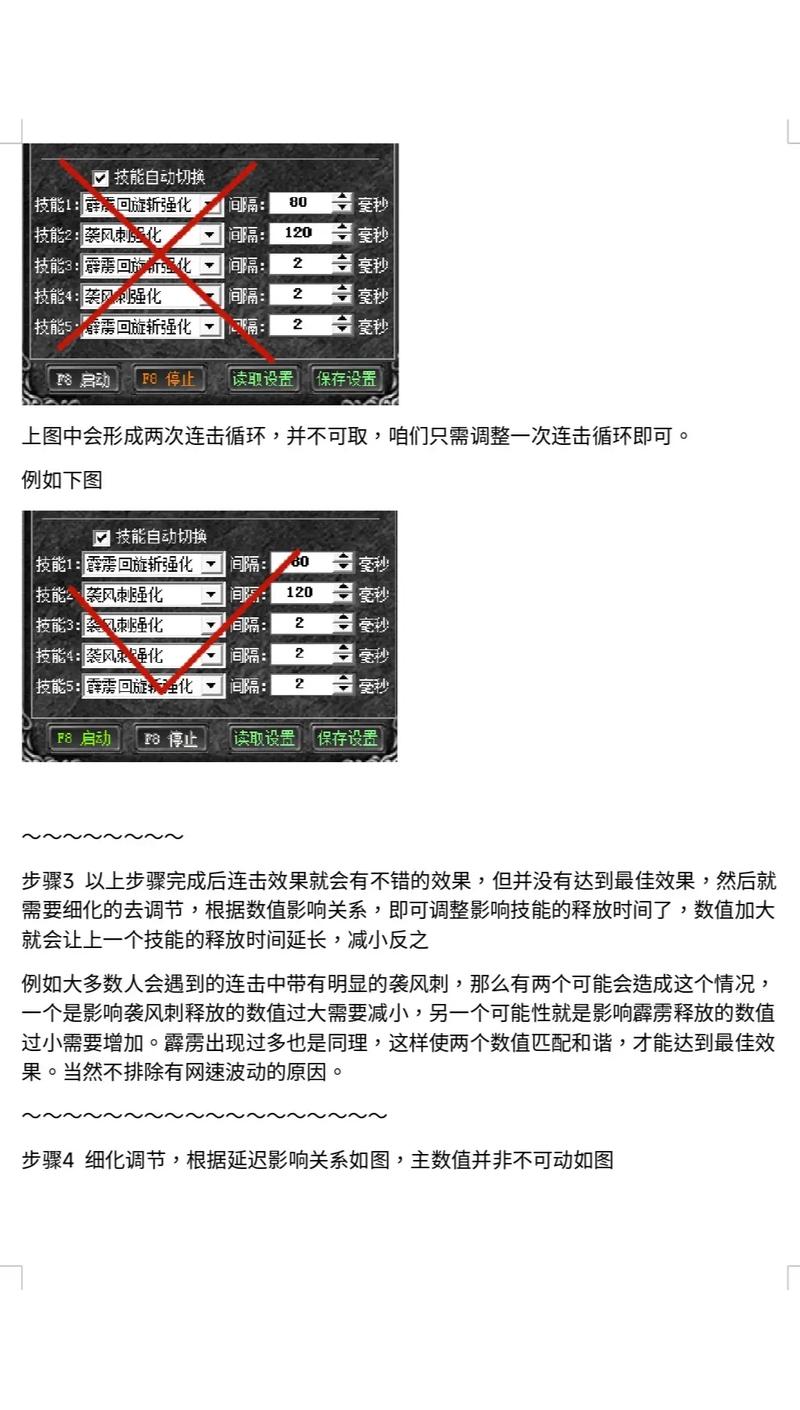 奇迹技能延迟?奇迹延迟怎么调?-第2张图片-93游戏 奇迹技能延迟?奇迹延迟怎么调?-第2张图片-93游戏