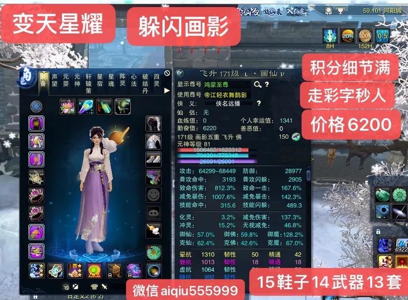 诛仙画影三代技能?诛仙3画影是什么种族-第1张图片-93游戏 诛仙画影三代技能?诛仙3画影是什么种族-第1张图片-93游戏