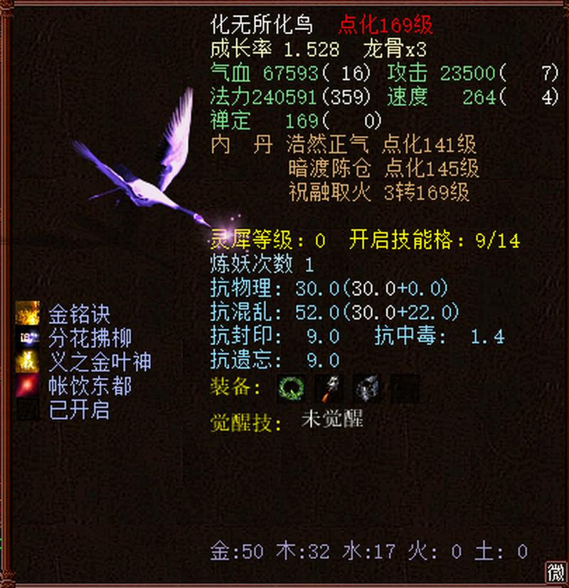 仙鹤宝宝技能，仙鹤属性-第3张图片-93游戏