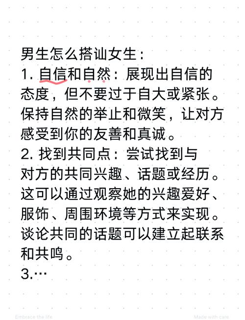 搭讪技能,搭讪技巧大师-第3张图片-93游戏 搭讪技能,搭讪技巧大师-第3张图片-93游戏