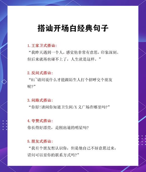搭讪技能,搭讪技巧大师-第8张图片-93游戏 搭讪技能,搭讪技巧大师-第8张图片-93游戏