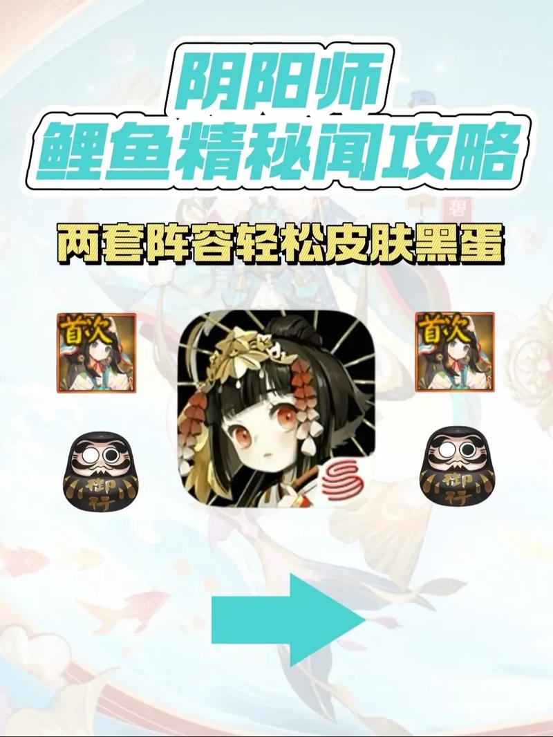 阴阳师鲤鱼精技能?阴阳师鲤鱼精机制?-第6张图片-93游戏 阴阳师鲤鱼精技能?阴阳师鲤鱼精机制?-第6张图片-93游戏
