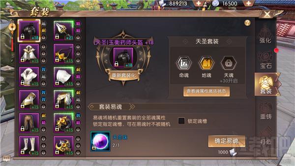 轩辕传奇药师技能升级?轩辕传奇药师技能升级加点?-第3张图片-93游戏 轩辕传奇药师技能升级?轩辕传奇药师技能升级加点?-第3张图片-93游戏