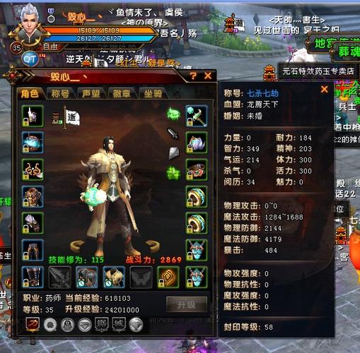 轩辕传奇药师技能升级?轩辕传奇药师技能升级加点?-第6张图片-93游戏 轩辕传奇药师技能升级?轩辕传奇药师技能升级加点?-第6张图片-93游戏