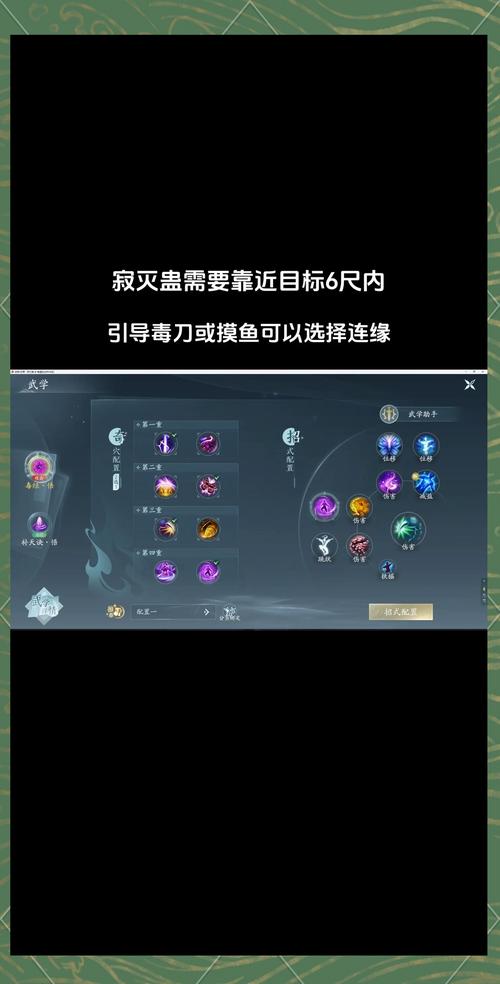 剑网三技能名？剑网三技能名好听？-第1张图片-93游戏