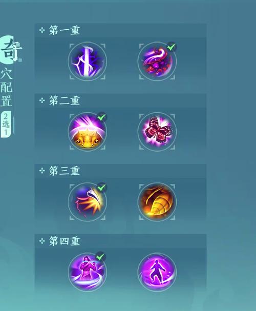 剑网三技能名？剑网三技能名好听？-第2张图片-93游戏