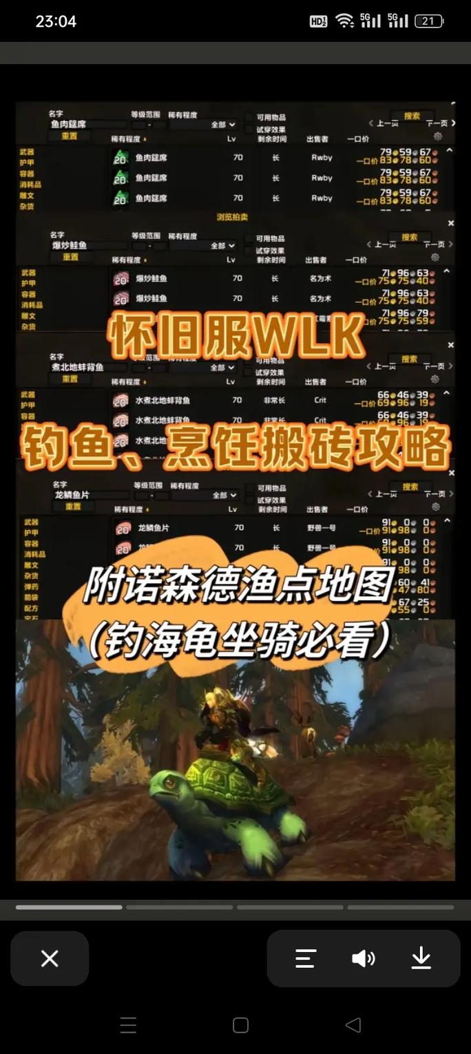 钓鱼神器技能?钓鱼神器技能怎么用?-第3张图片-93游戏 钓鱼神器技能?钓鱼神器技能怎么用?-第3张图片-93游戏