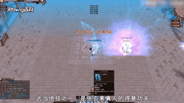 天龙八部武当技能摆放?天龙八部武当技能指点方案?-第6张图片-93游戏 天龙八部武当技能摆放?天龙八部武当技能指点方案?-第6张图片-93游戏