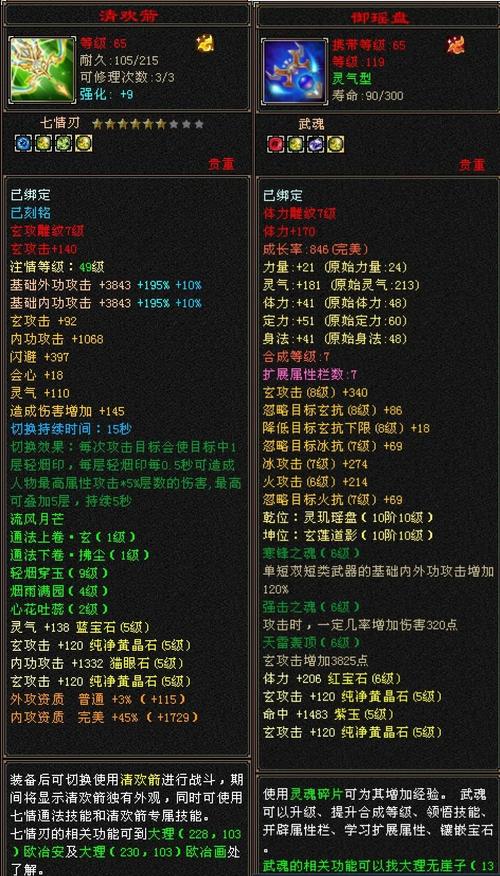 天龙八部武当技能摆放?天龙八部武当技能指点方案?-第7张图片-93游戏 天龙八部武当技能摆放?天龙八部武当技能指点方案?-第7张图片-93游戏