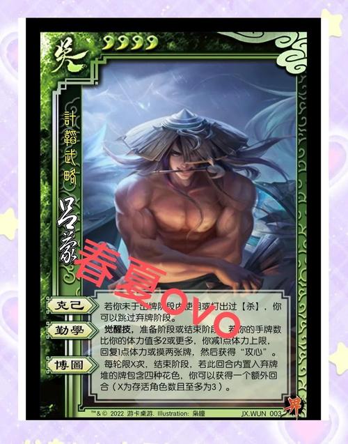 界吕蒙技能,界吕蒙加强-第1张图片-93游戏 界吕蒙技能,界吕蒙加强-第1张图片-93游戏