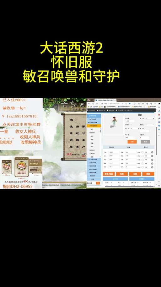 大话妙音技能,大话2妙音技能最佳搭配-第1张图片-93游戏 大话妙音技能,大话2妙音技能最佳搭配-第1张图片-93游戏