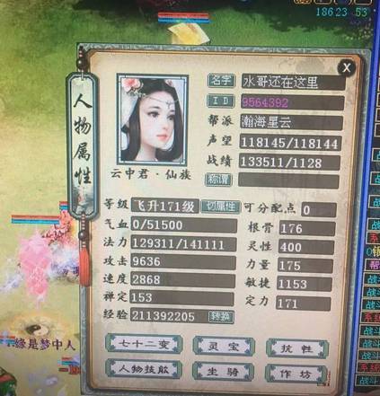 大话妙音技能,大话2妙音技能最佳搭配-第4张图片-93游戏 大话妙音技能,大话2妙音技能最佳搭配-第4张图片-93游戏