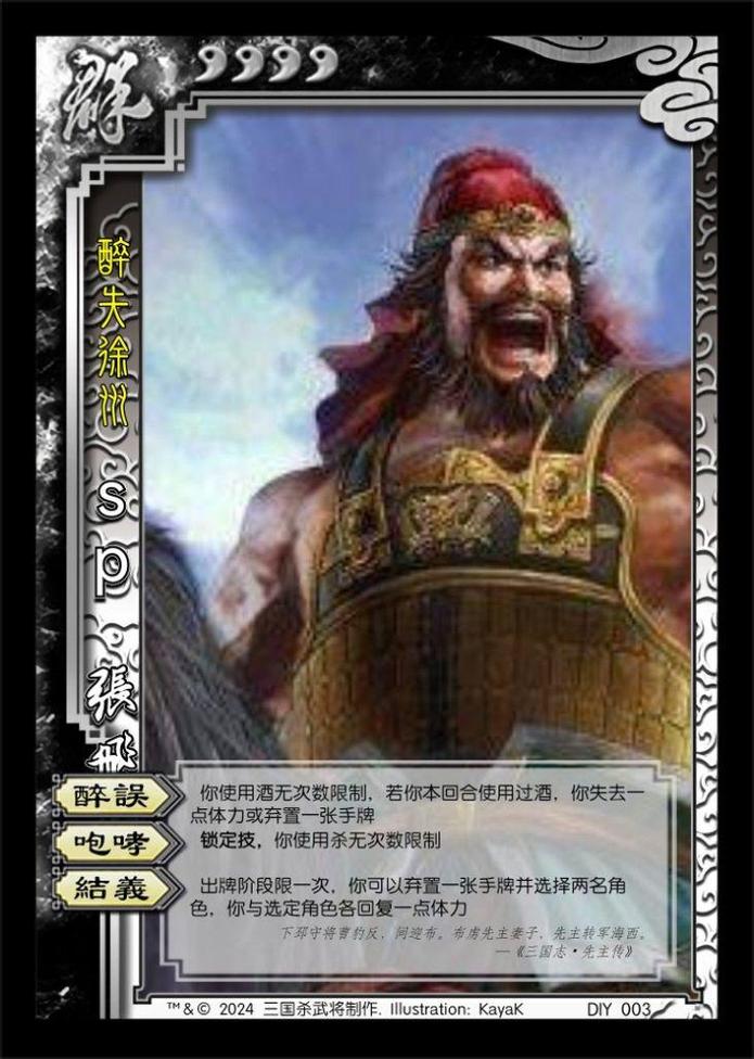 sp武将技能,sp武将进阶-第5张图片-93游戏 sp武将技能,sp武将进阶-第5张图片-93游戏