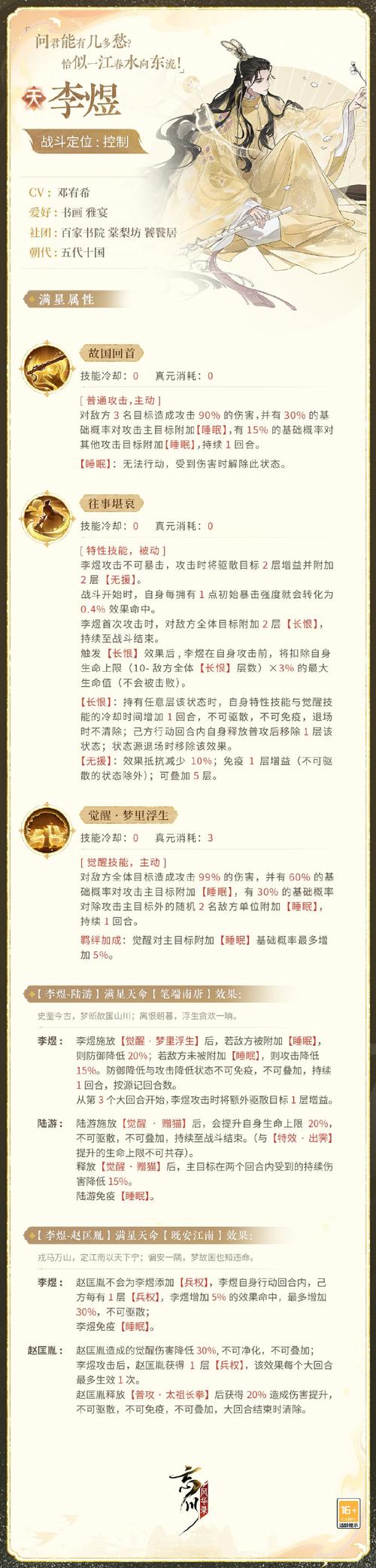 右将军技能，右将军什么意思-第1张图片-93游戏