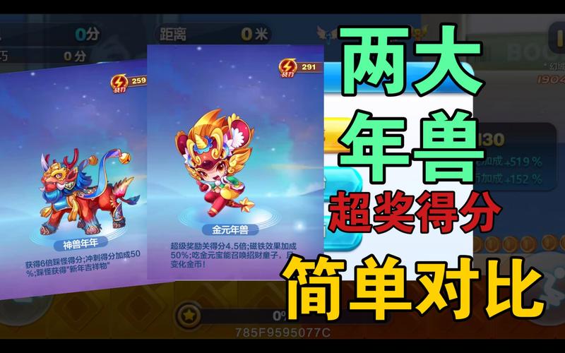 神兽年的技能?神兽年技能图?-第7张图片-93游戏 神兽年的技能?神兽年技能图?-第7张图片-93游戏