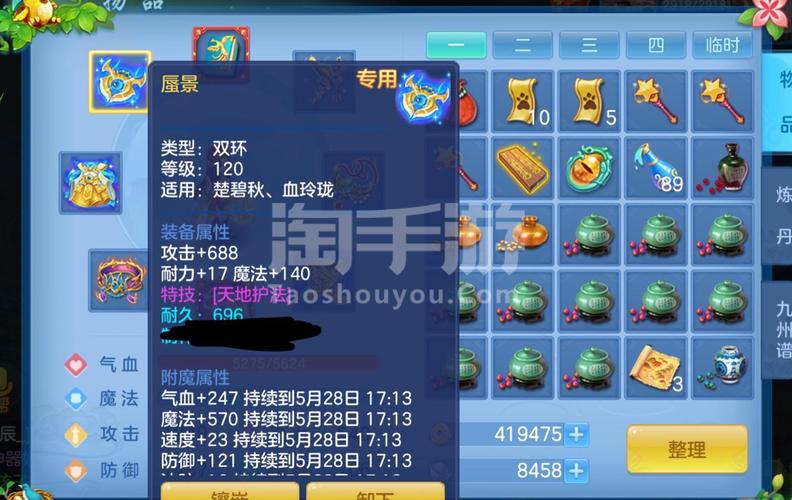 神武47技能，神武47怎么加点-第1张图片-93游戏
