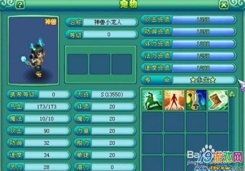 神武47技能，神武47怎么加点-第2张图片-93游戏