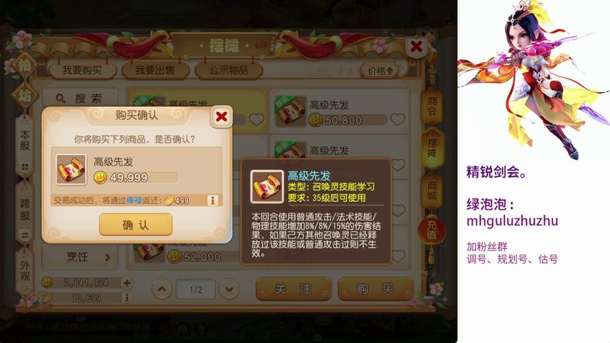 神武47技能，神武47怎么加点-第5张图片-93游戏