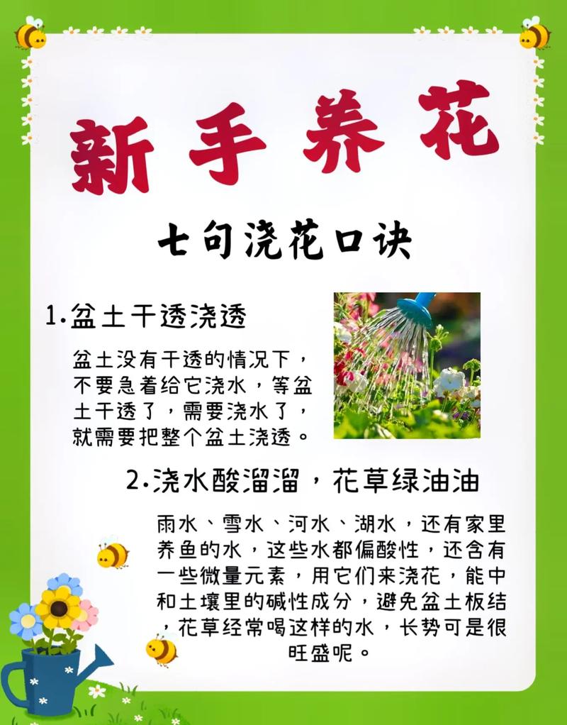 种花的技能,种花的技能叫什么-第2张图片-93游戏 种花的技能,种花的技能叫什么-第2张图片-93游戏