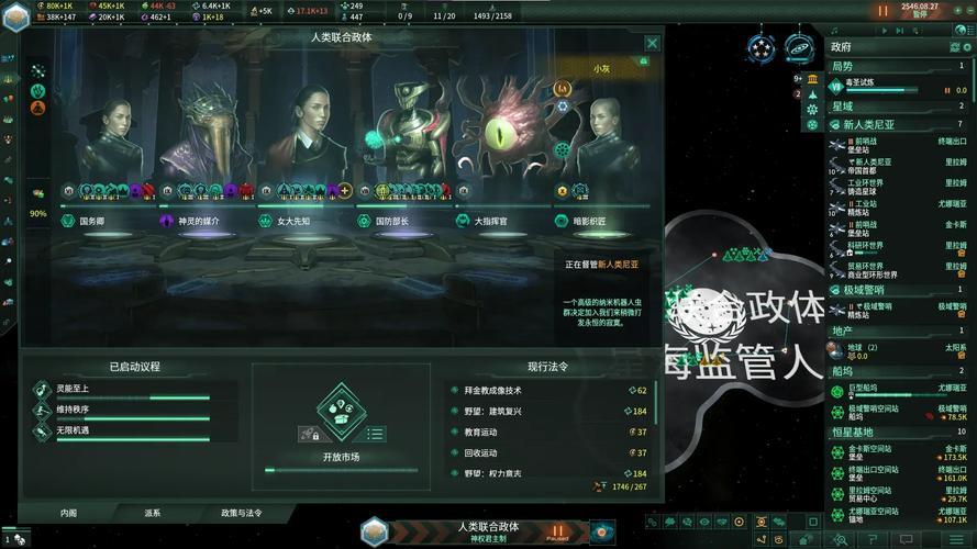群星领袖技能,群星领袖技能树-第6张图片-93游戏 群星领袖技能,群星领袖技能树-第6张图片-93游戏