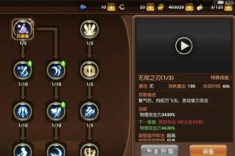 无限之刃技能,无限刃为什么有火-第5张图片-93游戏 无限之刃技能,无限刃为什么有火-第5张图片-93游戏
