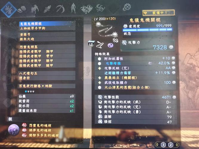 仁王满技能?仁王技能释放-第1张图片-93游戏 仁王满技能?仁王技能释放-第1张图片-93游戏