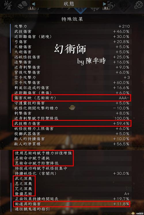 仁王满技能?仁王技能释放-第5张图片-93游戏 仁王满技能?仁王技能释放-第5张图片-93游戏