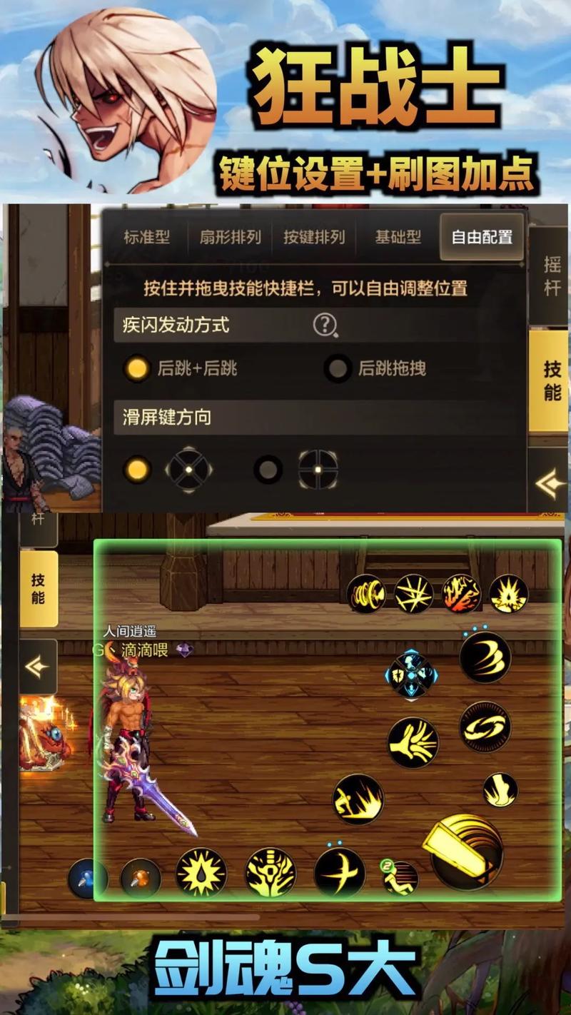 狂战技能怎么放?狂战士技能怎么放?-第2张图片-93游戏 狂战技能怎么放?狂战士技能怎么放?-第2张图片-93游戏