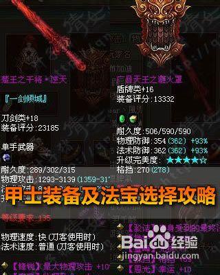 偃师技能书?偃师升级哪个技能加修为多-第2张图片-93游戏 偃师技能书?偃师升级哪个技能加修为多-第2张图片-93游戏