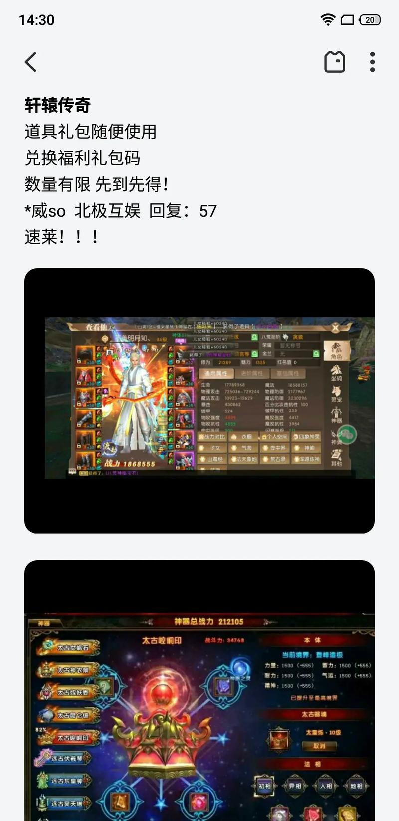 传奇制作技能？传奇技能有什么用？-第3张图片-93游戏