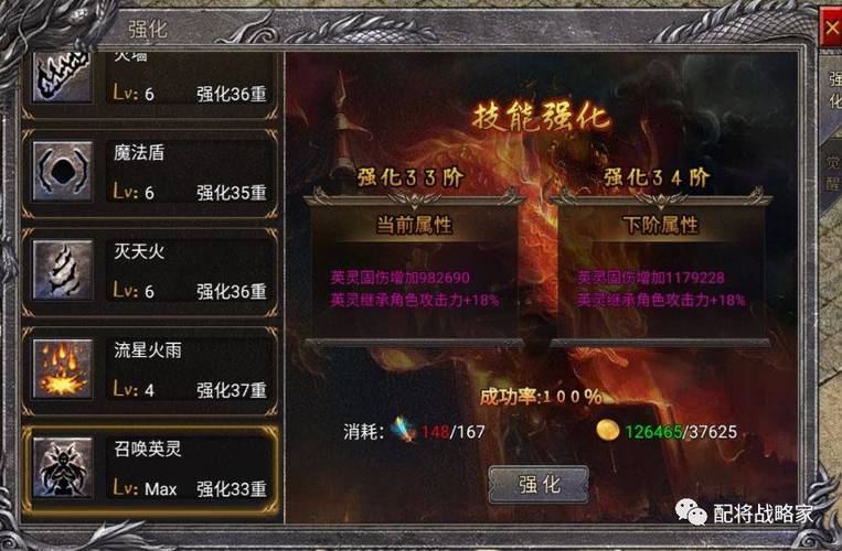 传奇制作技能？传奇技能有什么用？-第5张图片-93游戏