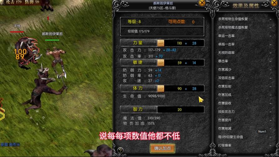 奇迹技能介绍？奇迹各职业技能？-第4张图片-93游戏