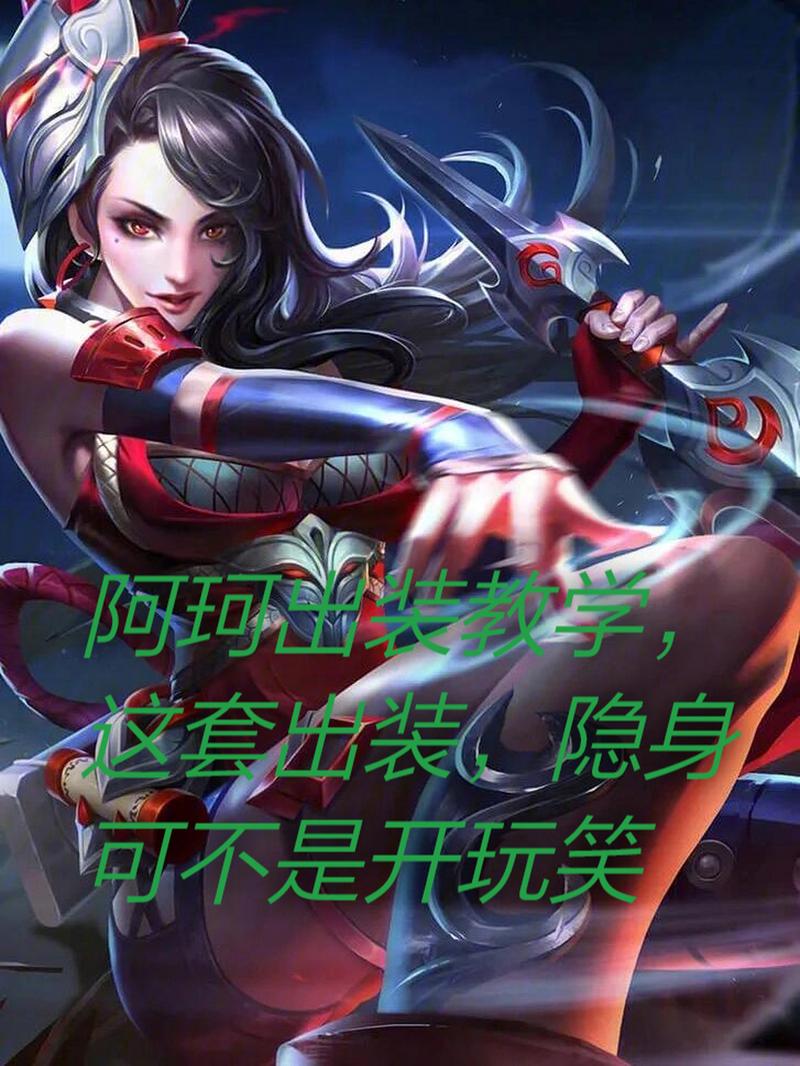 啊轲主技能？阿轲技能介绍视频？-第7张图片-93游戏