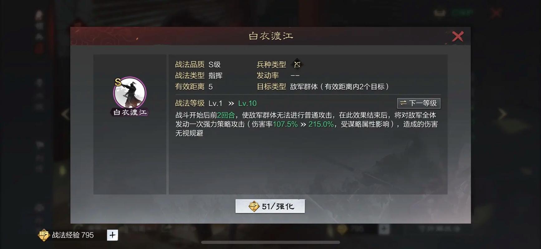 魏贾诩技能?魏贾诩队伍-第2张图片-93游戏 魏贾诩技能?魏贾诩队伍-第2张图片-93游戏