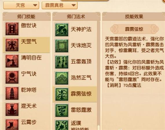 tg飞升技能?飞升技能要求?-第6张图片-93游戏 tg飞升技能?飞升技能要求?-第6张图片-93游戏