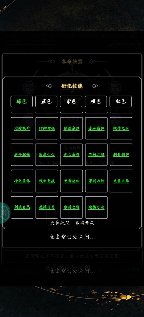 傲剑坐骑技能?傲剑怎么加点-第3张图片-93游戏 傲剑坐骑技能?傲剑怎么加点-第3张图片-93游戏