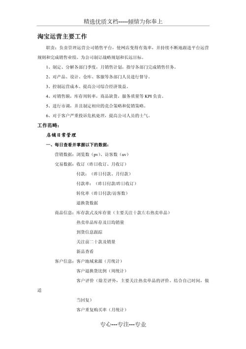淘宝运营技能?淘宝运营技能怎么写-第1张图片-93游戏 淘宝运营技能?淘宝运营技能怎么写-第1张图片-93游戏