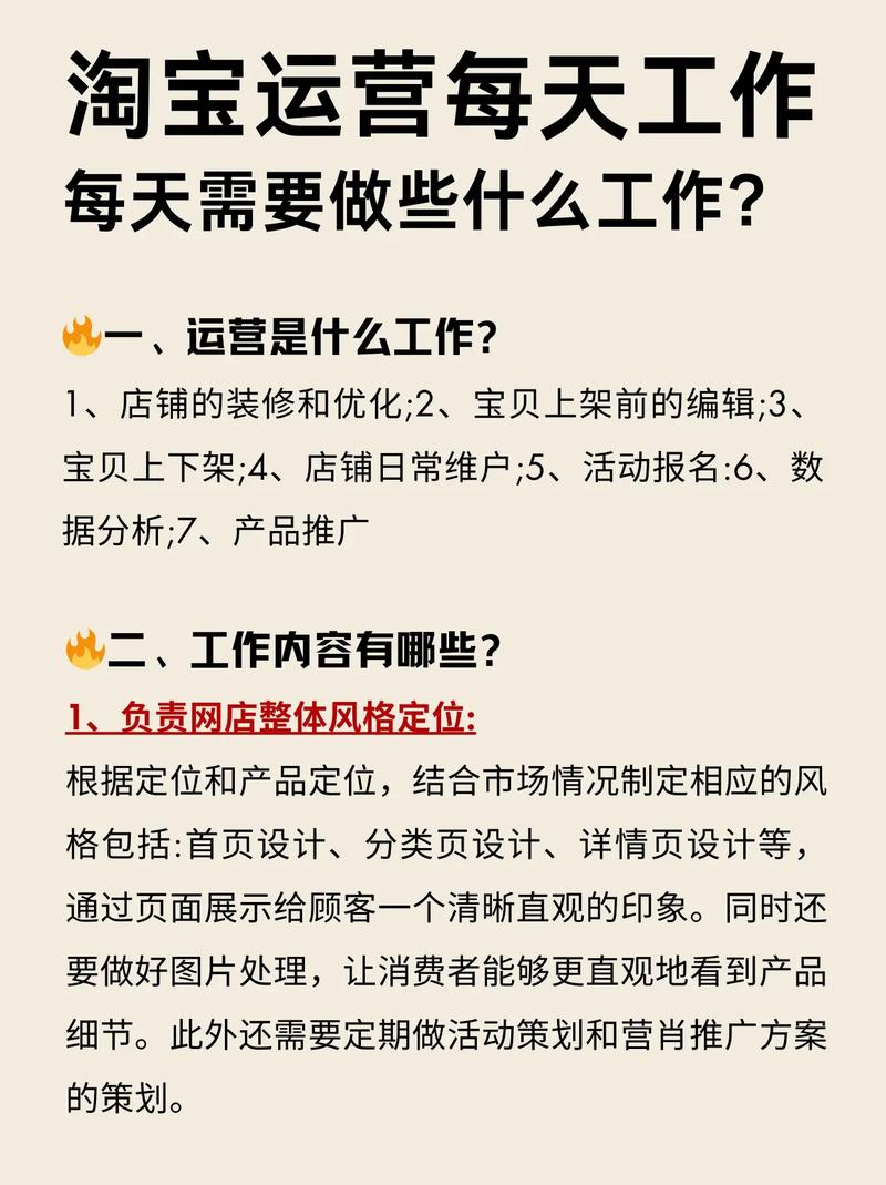 淘宝运营技能?淘宝运营技能怎么写-第2张图片-93游戏 淘宝运营技能?淘宝运营技能怎么写-第2张图片-93游戏